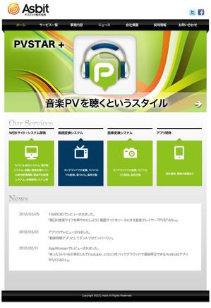GOKIGEN (nobigao)さんのIT企業のWEBサイトデザイン、トップページ及び下層ページ（コーディング無し）への提案