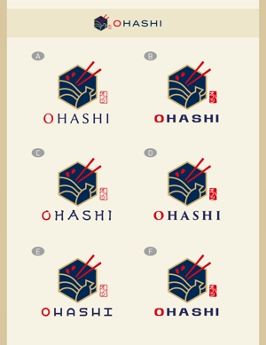 forever (Doing1248)さんの「OHASHI」ブランドの普遍的なデザインロゴへの提案