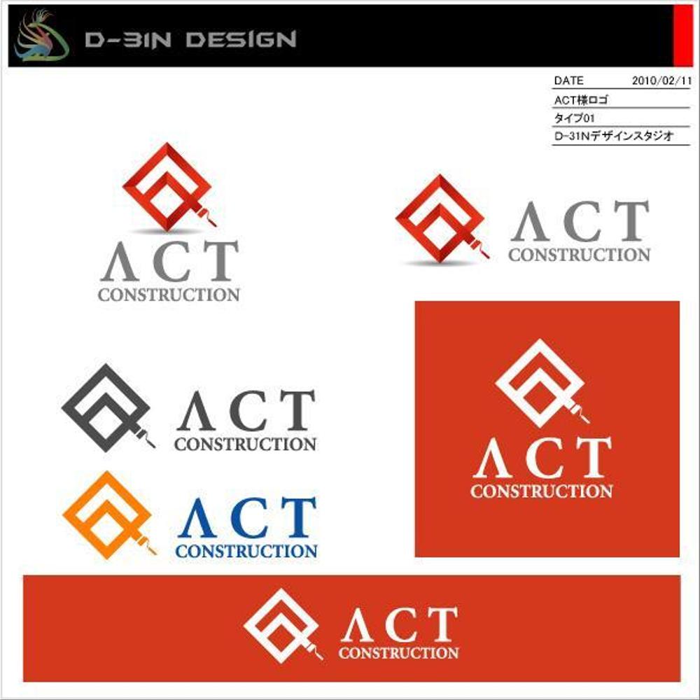 一般建築塗装業のロゴ