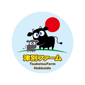 濱野　勝 (chabitoranosuke)さんの黒毛和牛繫殖牧場の会社ロゴの作成依頼への提案