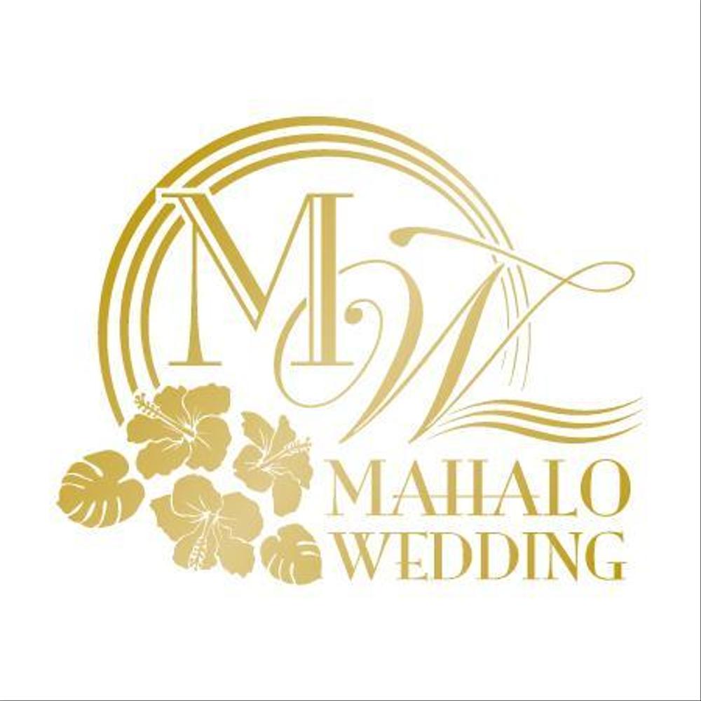 ハワイウエディングブランド名「MAHALO  WEDDING」のロゴ作成