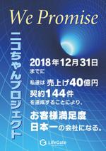 y’s-design (ys-design_2017)さんの全社プロジェクト（一年間の全社一丸となって確約する指針）のポスターへの提案