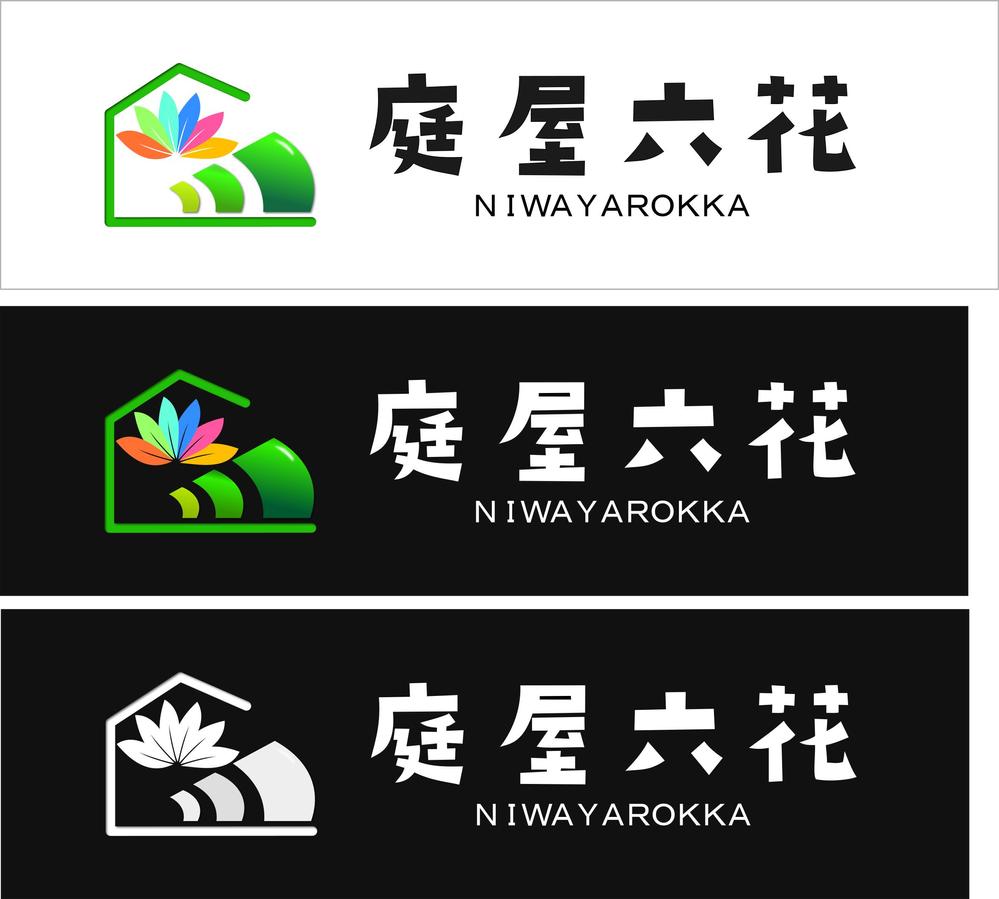 庭と外構工事会社のロゴ