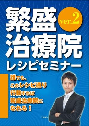 HQ BRAIN (hqbrain)さんの教材・テキスト冊子の表紙デザイン制作への提案