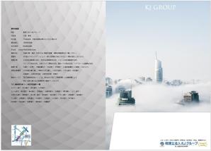 longyilangl (longyilangl)さんの税理士法人KJグループ　会社案内パンフレットへの提案