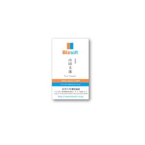 Hagemin (24tara)さんのビズソフト株式会社　の名刺デザインへの提案