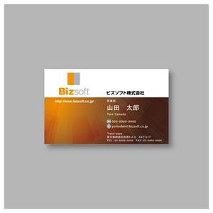 clovelly-d (clovelly-d)さんのビズソフト株式会社　の名刺デザインへの提案
