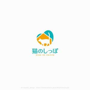 shirokuma_design (itohsyoukai)さんの訪問介護サービス事業所「猫のしっぽ」のロゴへの提案