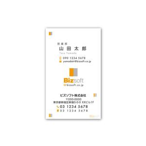 noraya_jr (noraya_jr)さんのビズソフト株式会社　の名刺デザインへの提案