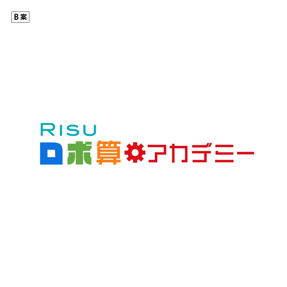 教育新規事業サービス『RISUロボ算アカデミー』ロゴ作成