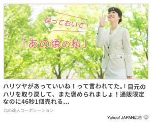 Aya-design (ayaworld513se)さんの【 最大報酬 22,000円×5本＝110,000円 】Yahoo!掲載バナー広告案募集（第３回目）※継続依頼アリへの提案