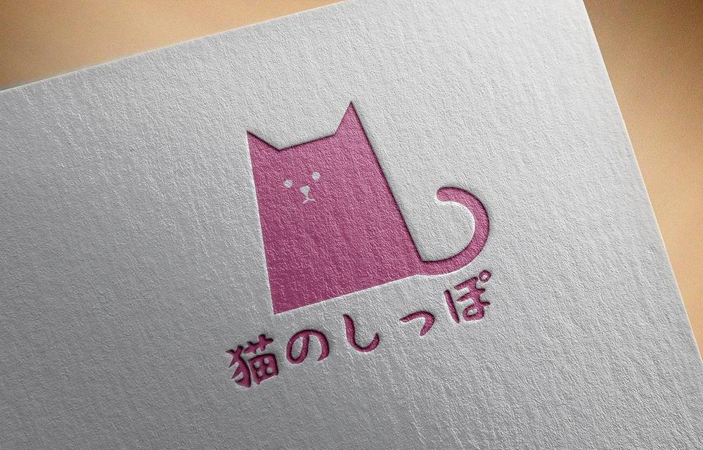 訪問介護サービス事業所「猫のしっぽ」のロゴ