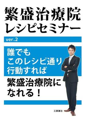 tsubasa_soさんの教材・テキスト冊子の表紙デザイン制作への提案