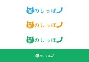 co (cosa)さんの訪問介護サービス事業所「猫のしっぽ」のロゴへの提案