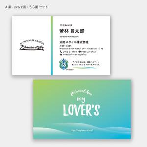 ハナトラ (hanatora)さんの湘南にあるコンサルティング会社「湘南スタイル株式会社」の名刺デザインへの提案