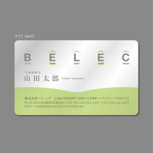 itsuka-5さんの不動産コンサルティング会社の名刺作成への提案