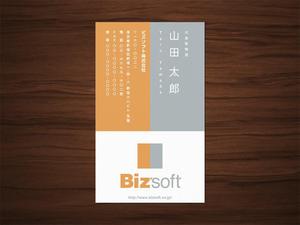 CLS design ()さんのビズソフト株式会社　の名刺デザインへの提案