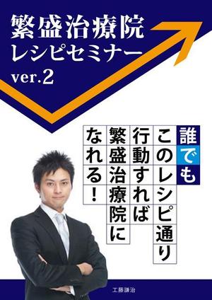 tsubasa_soさんの教材・テキスト冊子の表紙デザイン制作への提案