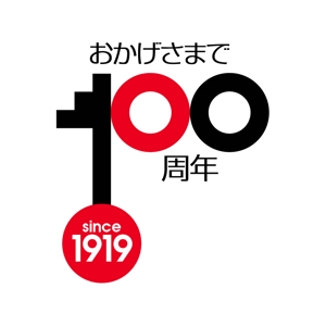 chanlanさんの100周年記念ロゴへの提案