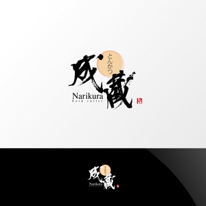 Nyankichi.com (Nyankichi_com)さんのとんかつ専門店 「成蔵」のロゴへの提案