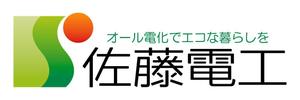 さんの電気工事会社の車両、看板、名刺等に使うロゴの制作への提案