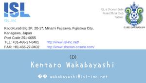 hajimesasakiさんの湘南にある化粧品会社「アイエスエル株式会社」の名刺デザインへの提案