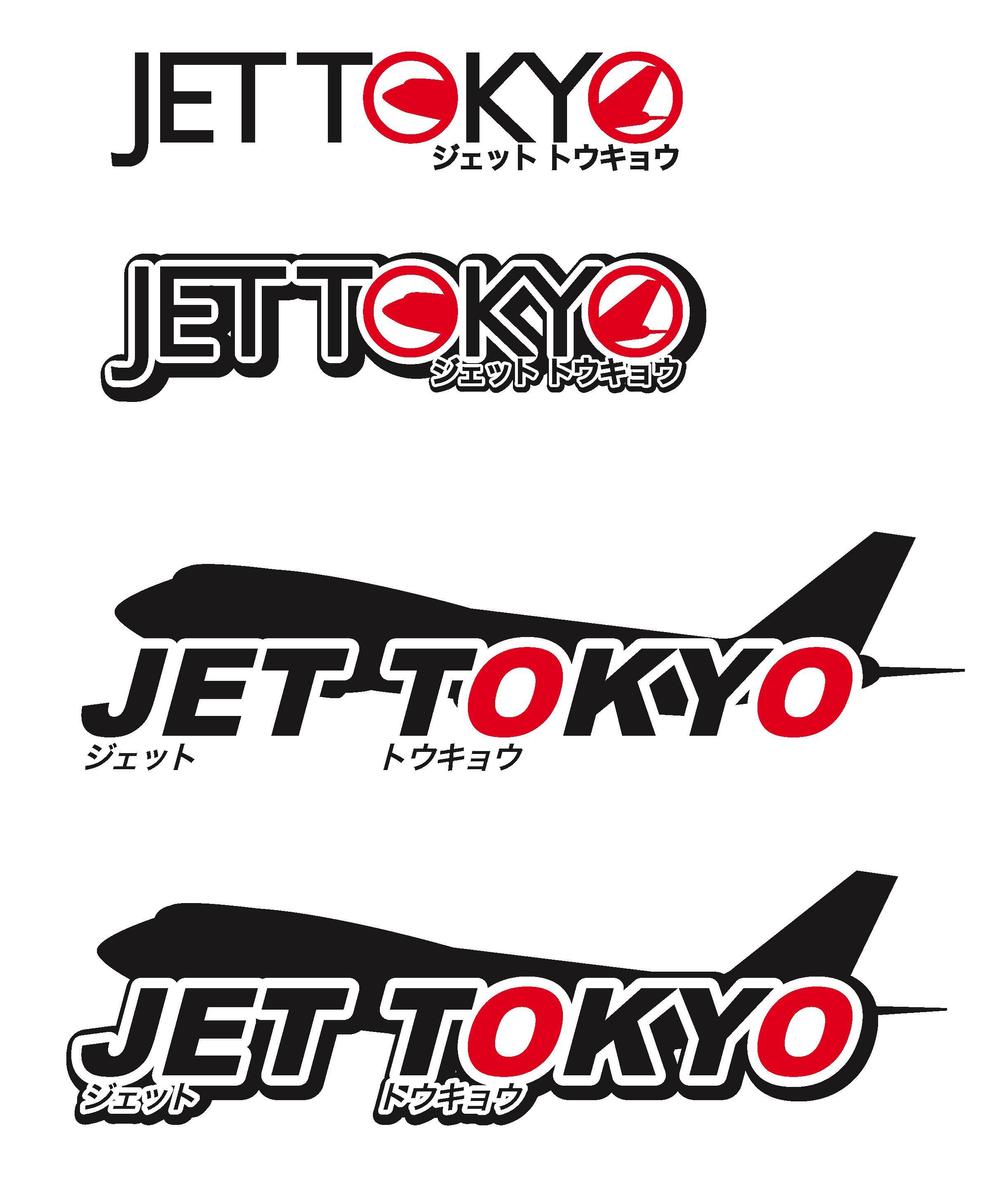 jet_tokyo.jpg