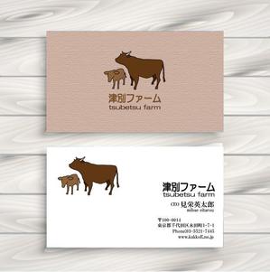 artisan-j (artisan-j)さんの黒毛和牛繫殖牧場の会社ロゴの作成依頼への提案