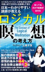 sgk8299さんの電子書籍（ビジネスパーソン向け瞑想本）の表紙デザインへの提案