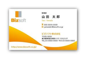 リューク24 (ryuuku24)さんのビズソフト株式会社　の名刺デザインへの提案