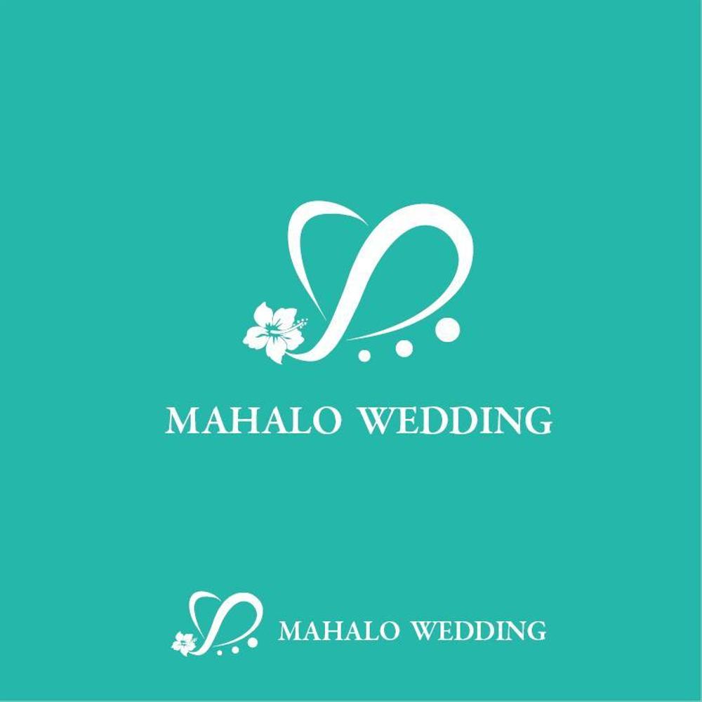 ハワイウエディングブランド名「MAHALO  WEDDING」のロゴ作成