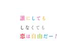 坂湖 (Sux3634)さんのNPO法人にじいろ学校キャッチフレーズのロゴへの提案