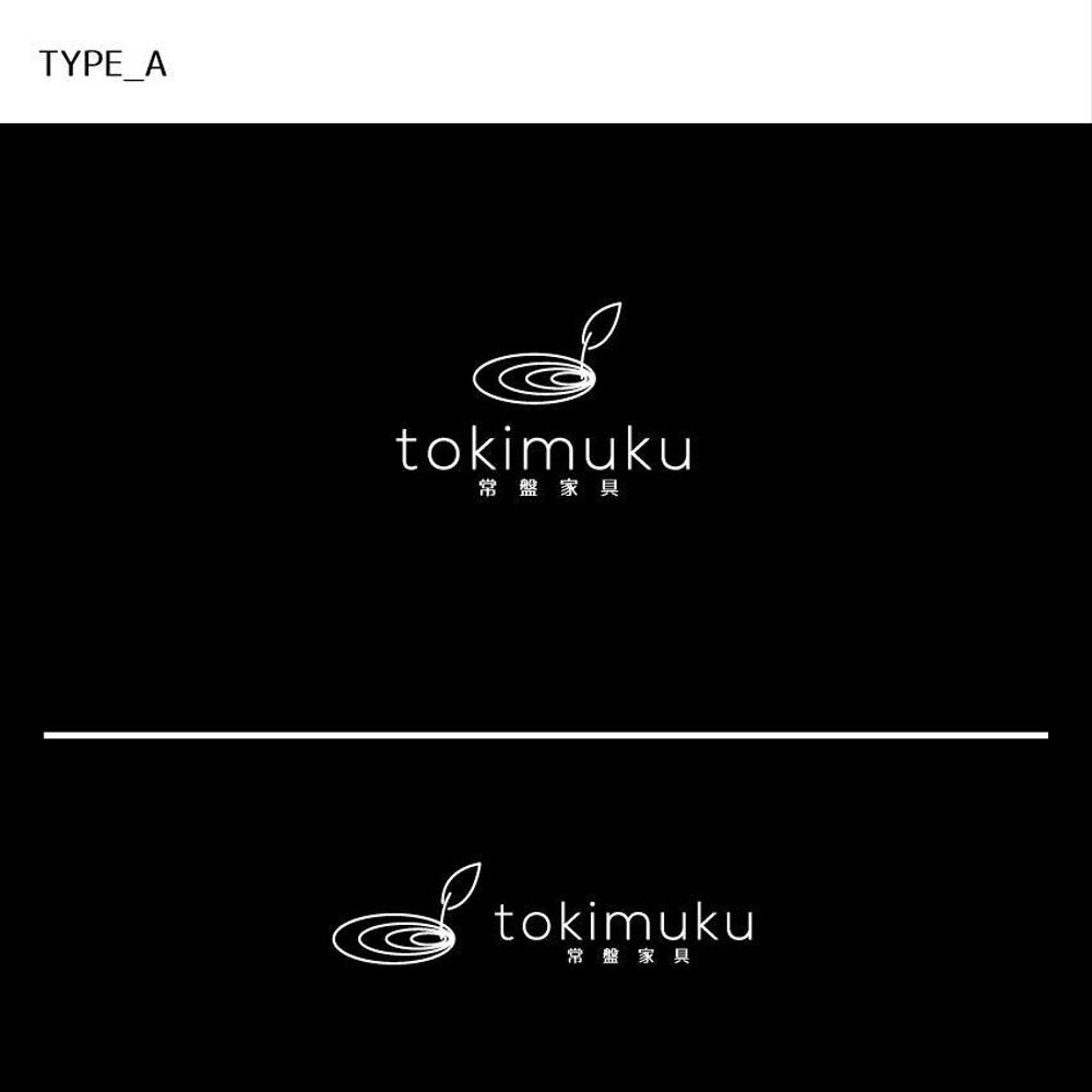 家具メーカー　「tokimuku」のロゴ