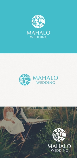 tanaka10 (tanaka10)さんのハワイウエディングブランド名「MAHALO  WEDDING」のロゴ作成への提案