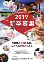 KJ (KJ0601)さんの新卒採用「有限会社　蟹御殿」のチラシデザインへの提案