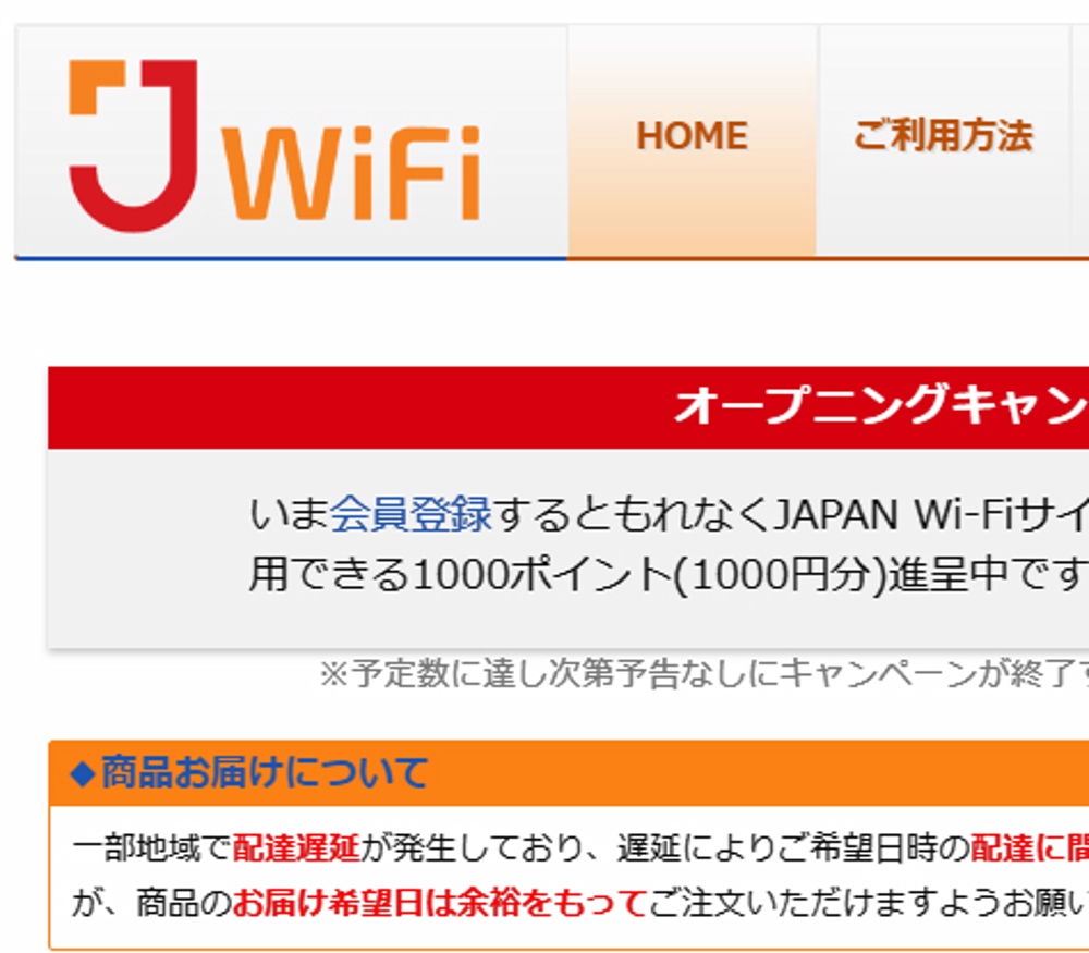 Wi-Fiレンタルサイト「J WiFi」のロゴ制作依頼