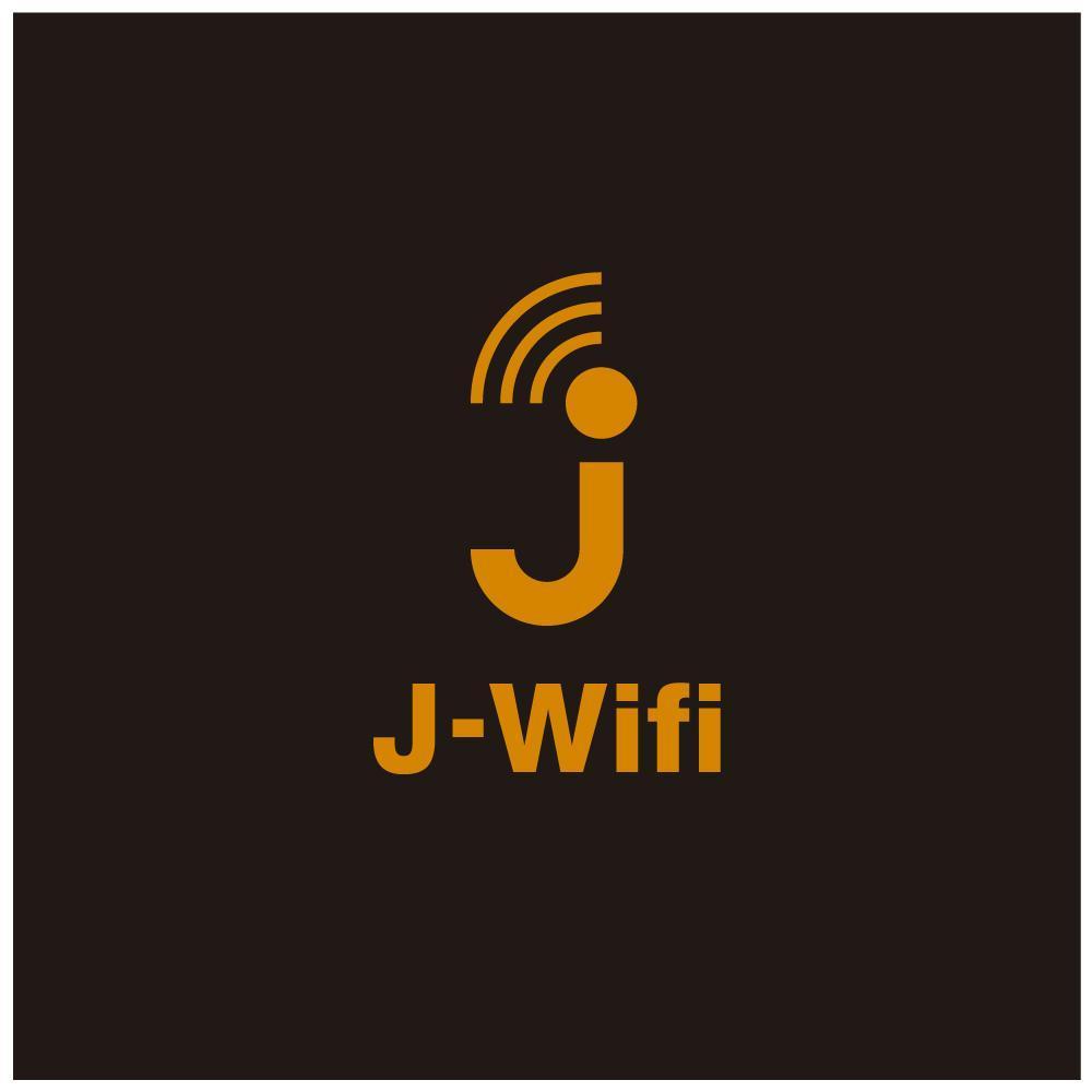 Wi-Fiレンタルサイト「J WiFi」のロゴ制作依頼