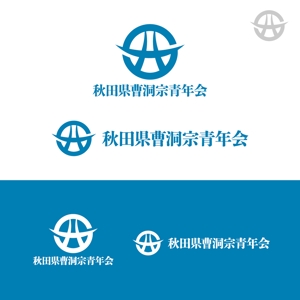 LLDESIGN (ichimaruyon)さんの「秋田県曹洞宗青年会」の公式ロゴマークへの提案