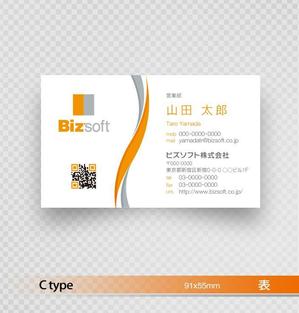 あらきの (now3ark)さんのビズソフト株式会社　の名刺デザインへの提案