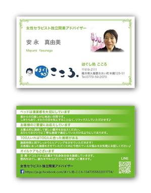 リューク24 (ryuuku24)さんの女性セラピスト独立開業アドバイザー  の名刺デザインへの提案
