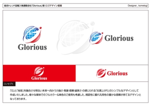 kometogi (kometogi)さんの総合トレンド品輸入物通販会社【Glorious】会社ロゴへの提案