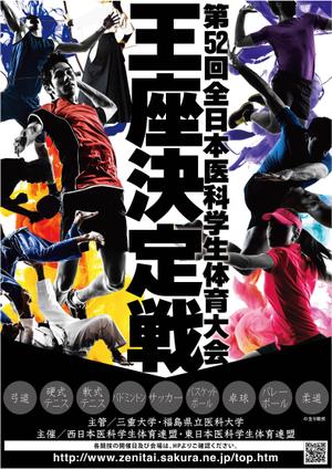 AY_DESIGN (AY_DESIGN)さんの医学生の総合体育大会のポスター作成への提案