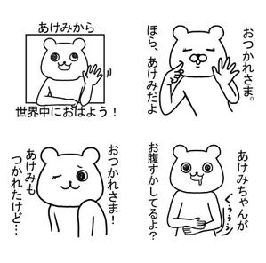 ふくだかよ (iyokan_kayo)さんの面白い名前LINEスタンプ作成。セリフはこちらで用意。まずは10個作成お願いします。報酬計4～5万円への提案