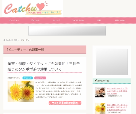 Tamaki (Tamaki)さんの女性向けキュレーションサイトのヘッダー画像（570x160）への提案