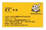 DesignStudioSEVEN (DesignStudioSEVEN)さんのバッティングセンター「バッティングパレス」の名刺デザインへの提案