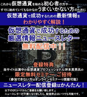 TOP55 (TOP55)さんの◆仮想通貨情報サイト用のニュースレター購読登録誘導バナー作成依頼への提案