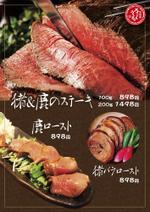 adekat (adekat)さんの肉酒場（居酒屋）のメニューデザインへの提案