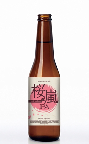Take-c (TakeshiAoki)さんのビールのボトルラベルデザインへの提案