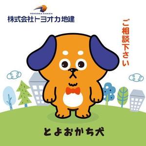 D-Cafe　 (D-Cafe)さんの不動産　犬　キャラクターへの提案