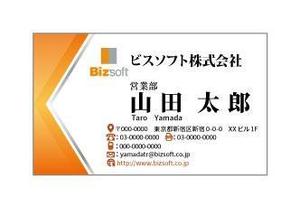cocotte_design (cocotte_design)さんのビズソフト株式会社　の名刺デザインへの提案